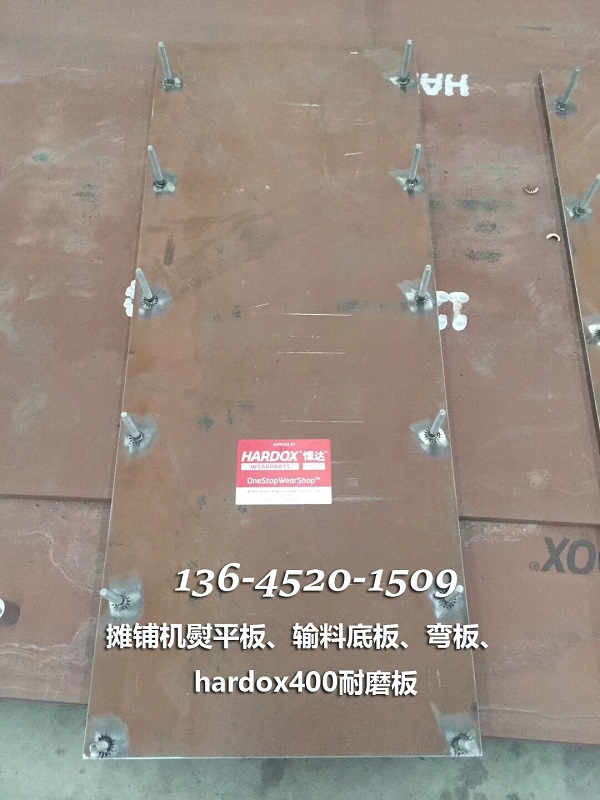 福格勒S1100-3摊铺机hardox底板_轨道摊铺机构造图